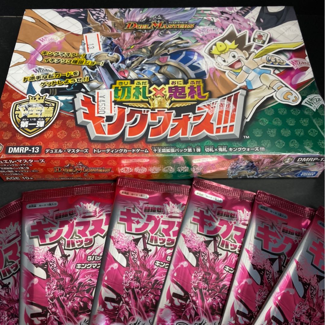 デュエルマスターズ 切札×鬼札キングウォーズ!!!BOX M8-04-05