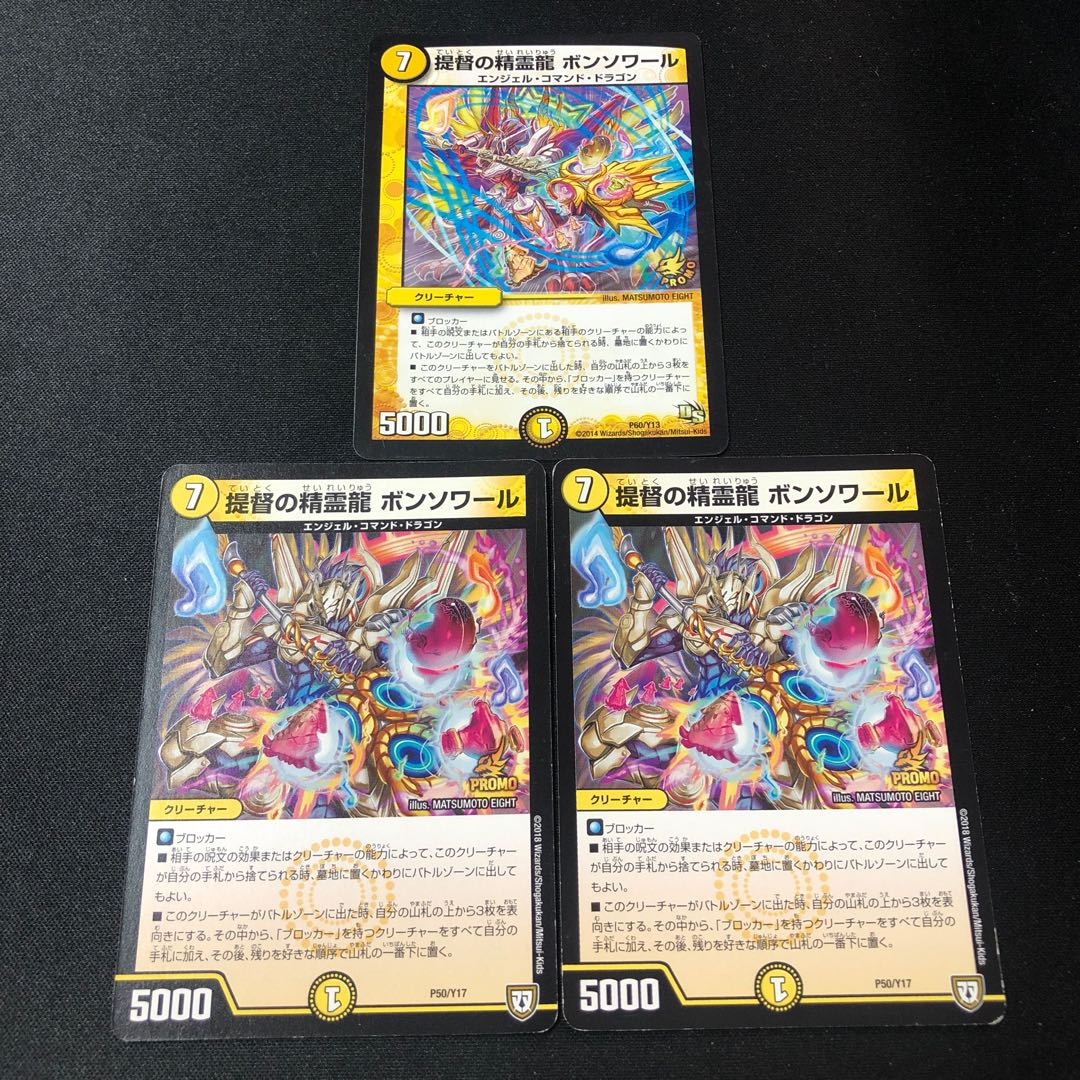 Admiral's Spirit Dragon Bonsoir 3 pieces