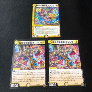 Admiral's Spirit Dragon Bonsoir 3 pieces