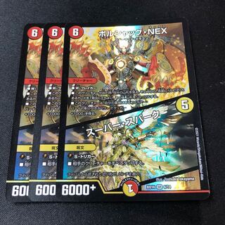 Borshak NEX｜Super Spark SR 6/14