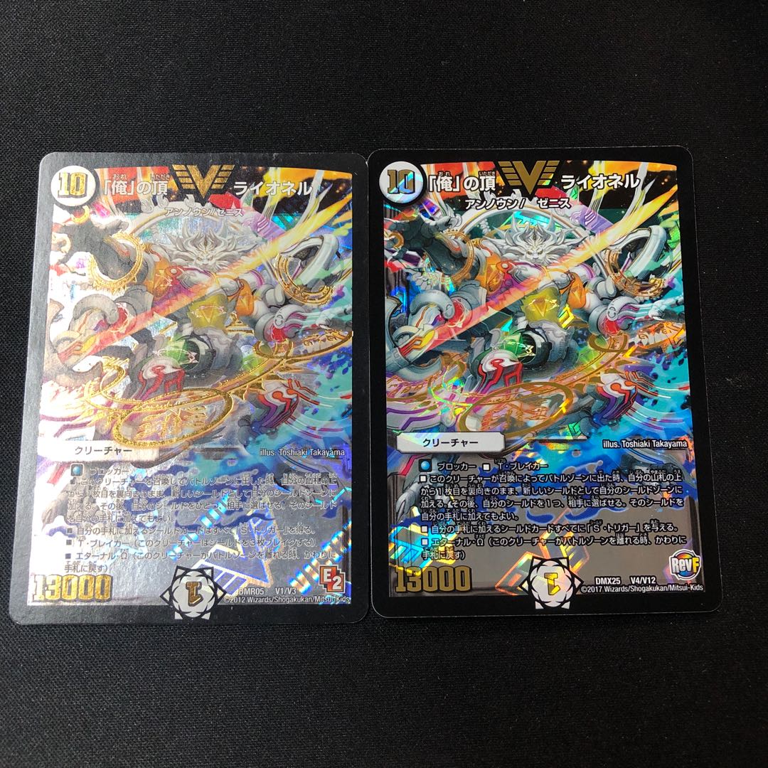 Summit of "I" Lionel VIC, 2 copies.