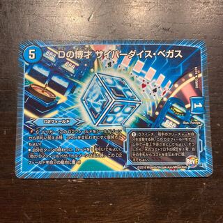 D Expedient Cyberdice Vegas R 14/74