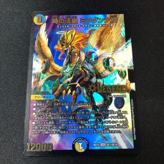 The Pope of Time Miradante XII LEG SE1/SE10