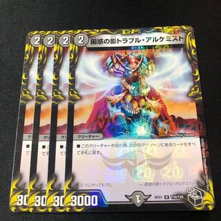 Spark Chemist, Shadow of Whim (20th Black Treasure) R-foil T10/T20