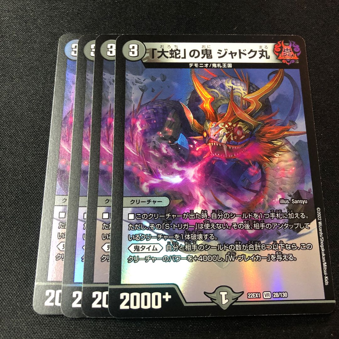 Jadokumaru, the "serpent" demon, VR 28/130