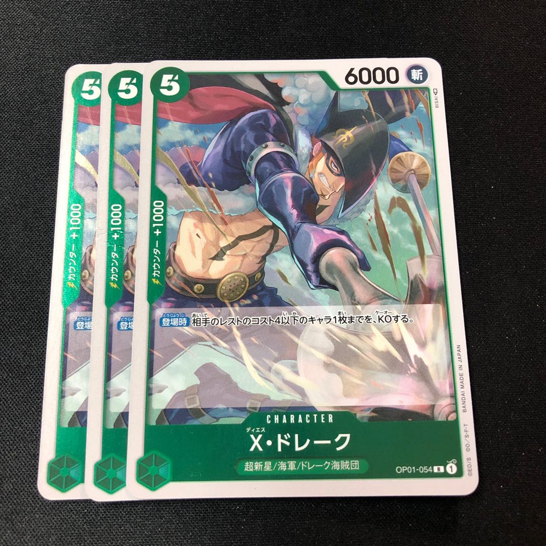 5 cost Dies X Drake R 3 pieces