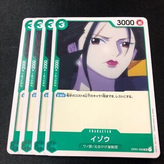 3 cost Izo, UC 4 pieces