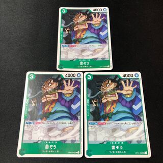 3 Cost Lightning Elephant UC 3