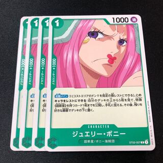 1コスト　ジュエリーボニー C 4枚 4枚