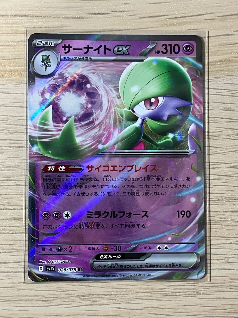 Gardevoirex RR 028/078