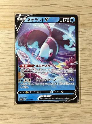 ネオラントV 008/028