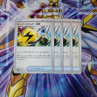 Superior Energy Retrieval U 064/073 Set of 4