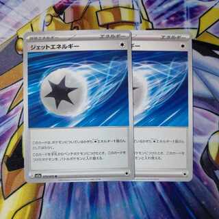 Jet Energy U 072/073 Set of 2