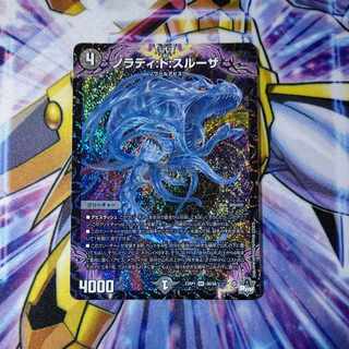 Nolady:de:Sulza SR S6/S8