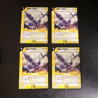 DM Lean Seuss, Guardian of the Divine Artifact, Uncommon, Set of 4, 4