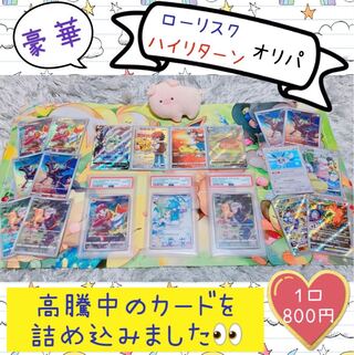 【完売御礼 3分の1アド確定】 買い占めOK 画像内確定! PSA10 チルタリス ピカチュウ テールナー レッドのピカチュウ セレビィ ゼクロム N リザードン ミュウツー モココ カミツレのきらめき イーブイ スイクン オリパ