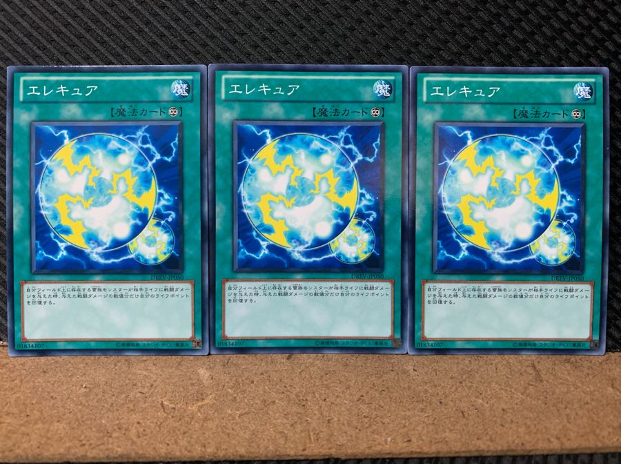 POPPOTAN] Yu-Gi-Oh! 6068 Wattcine 3 sheets Normal
