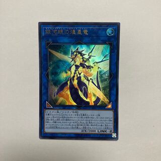 Galaxy-Eyes Solflare Dragon Ultra Rare JP042