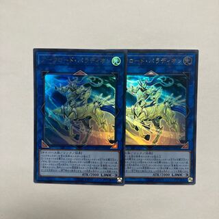 Crusadia Equimax Ultra Rare JP044