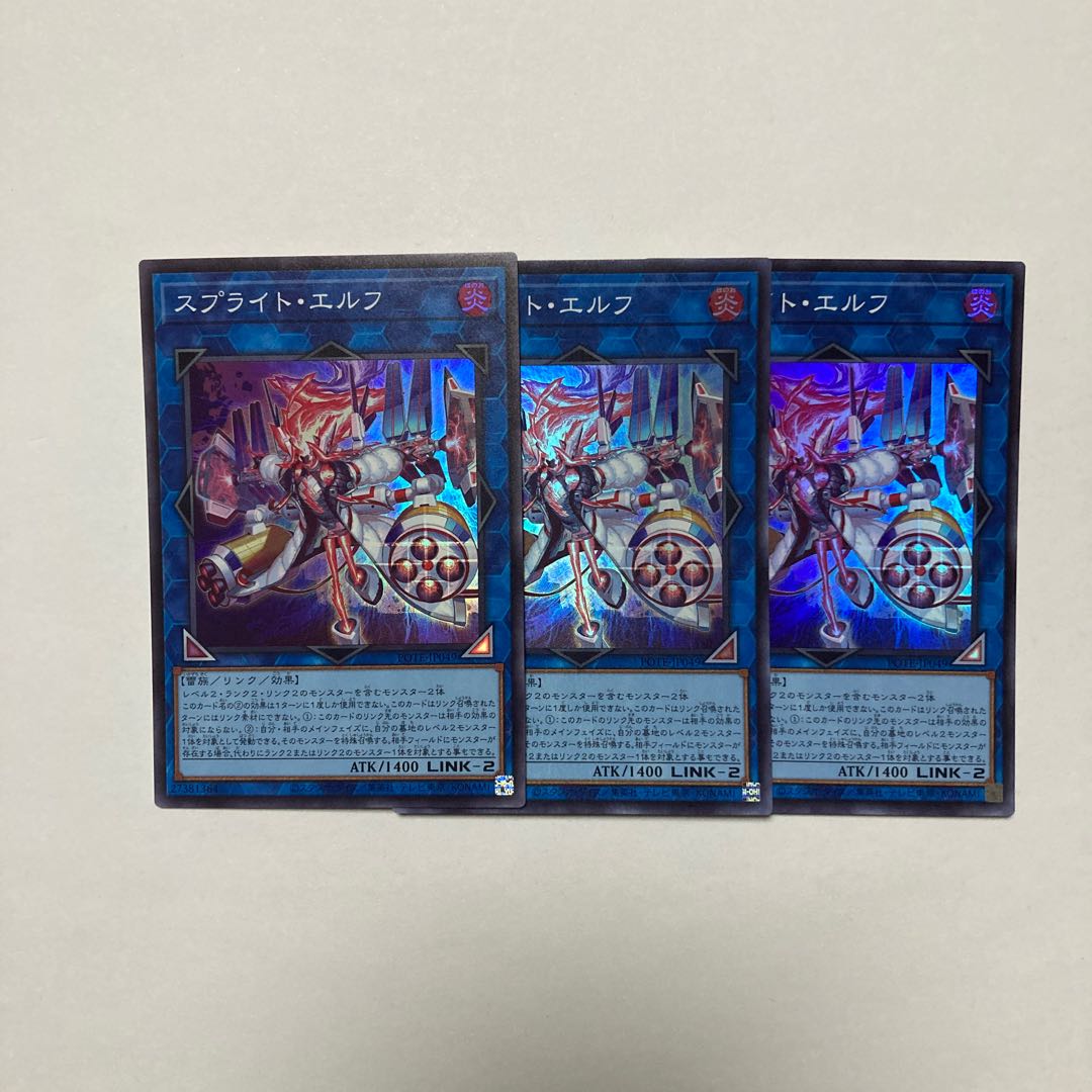 Sprite Elf Super Rare JP049