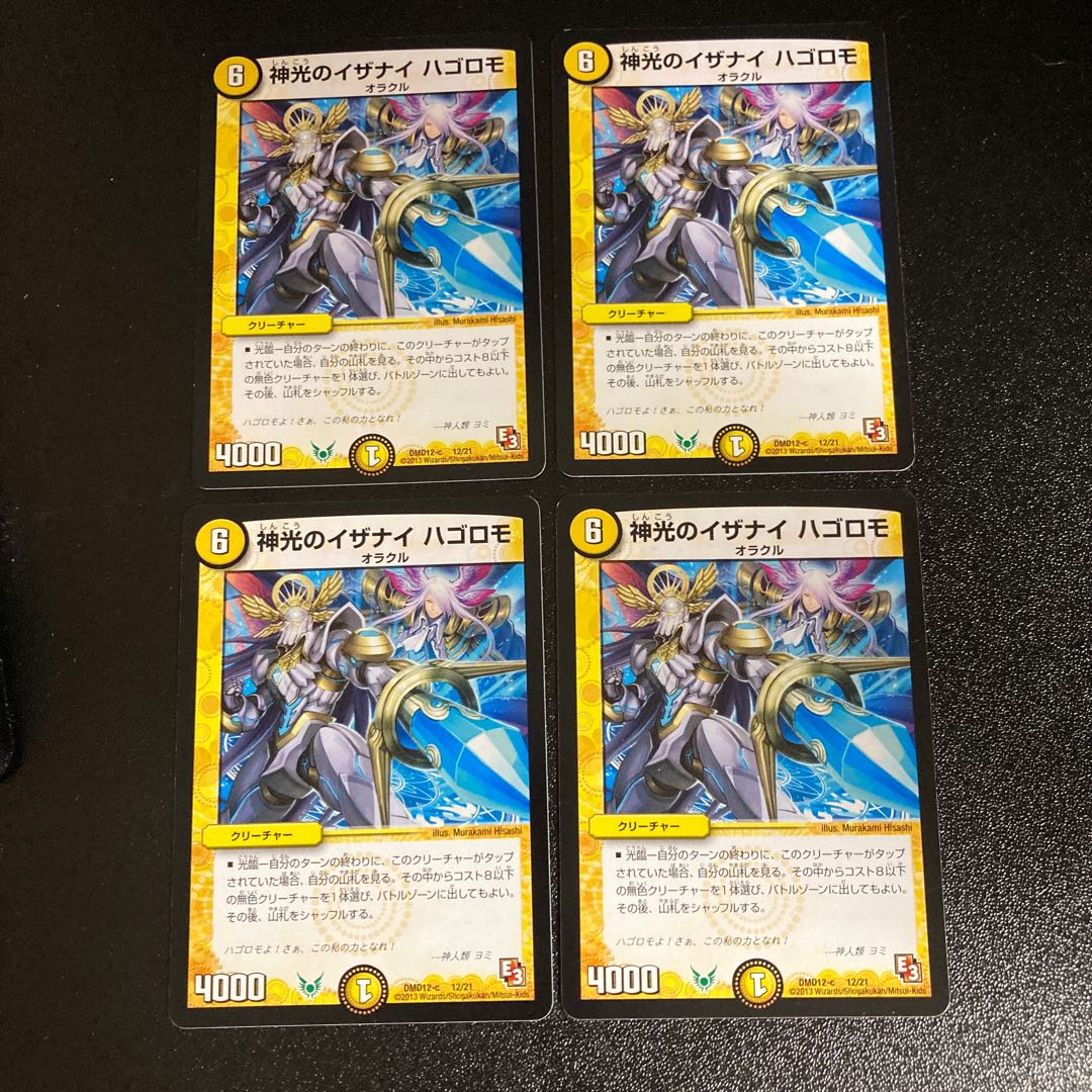 DM Izanai Hagoromo of Divine Light Normal 4-card set