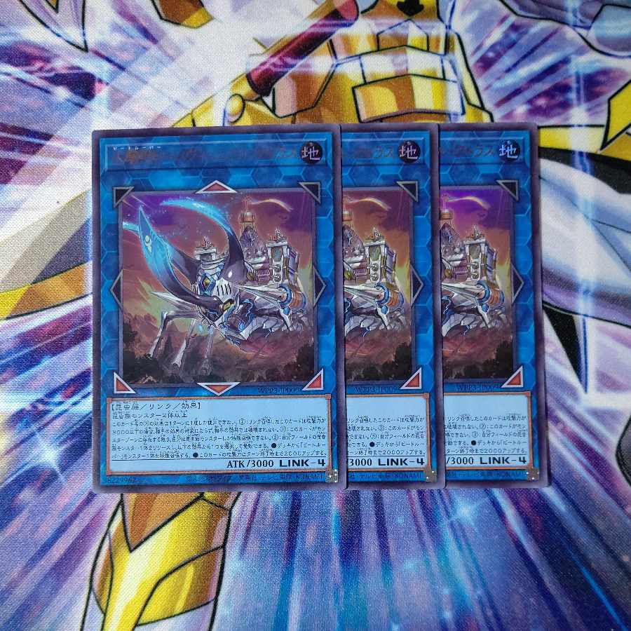 Great Horseshoe Beetle Invincible Atlas Ultra Rare JP009 Set of 3