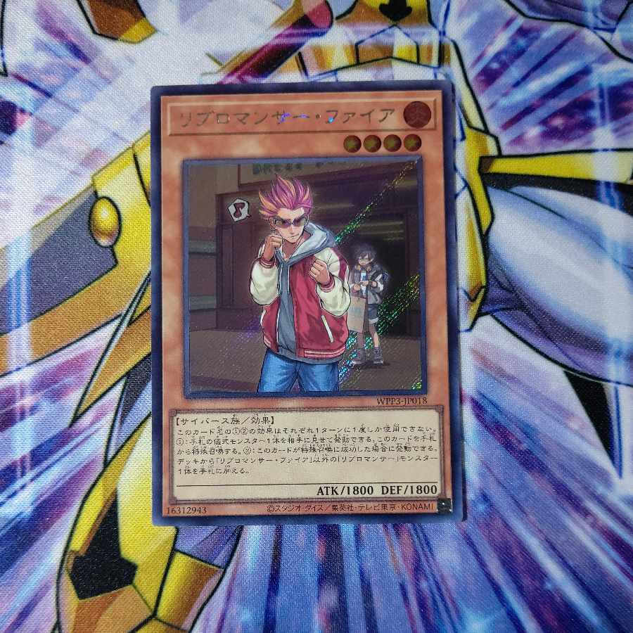 Ribromancer Fire Secret Rare JP018
