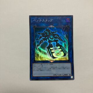 Pentestag Super Rare JP042