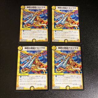 DM Nakatsumaki, Spirit of the Divine Gun (17/42) Uncommon, set of 4, 2