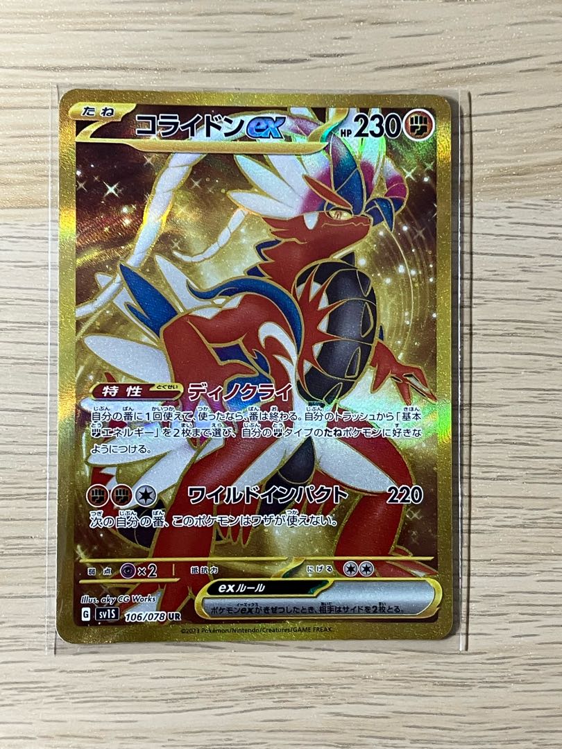 Colaidon ex UR 106/078