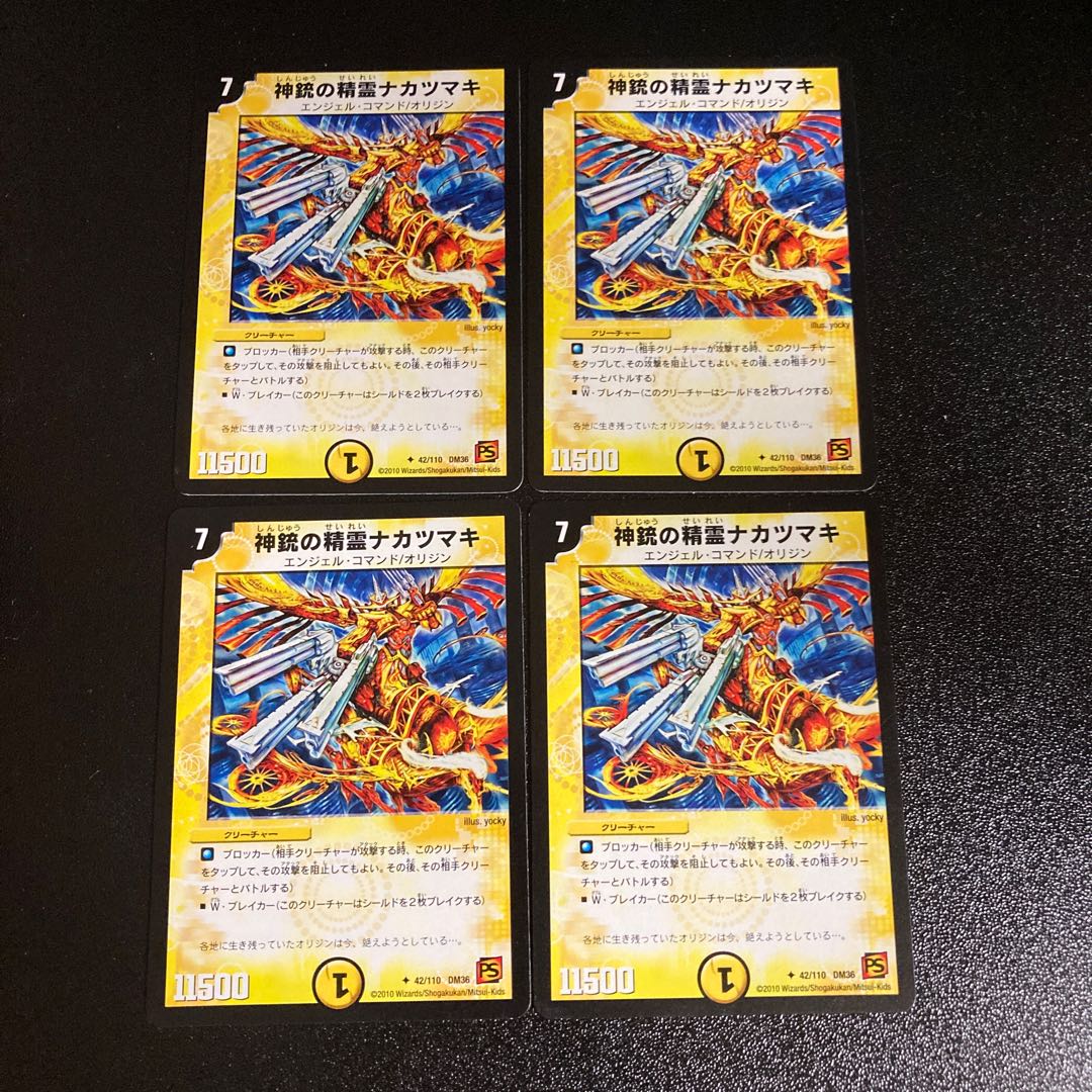 DM Nakatsumaki, Spirit of the Divine Gun (42/110) Uncommon, set of 4, 3