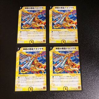 DM Nakatsumaki, Spirit of the Divine Gun (42/110) Uncommon, set of 4, 3