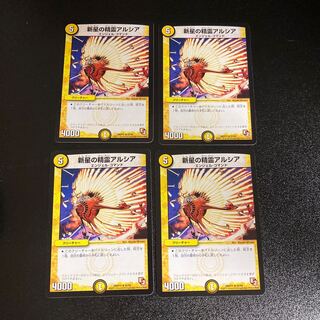 DM Nova Spirit Arsia (42/84) rare, set of 4