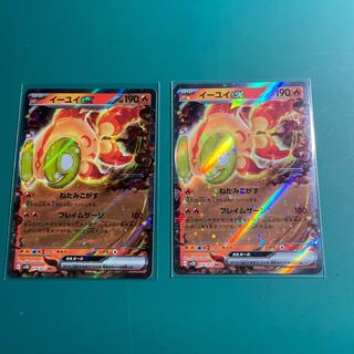 Eeyoui ex RR 016/071