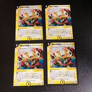 DM 神託の守護者ミント・シュバール(37/55/Y5) コモン 4枚セット