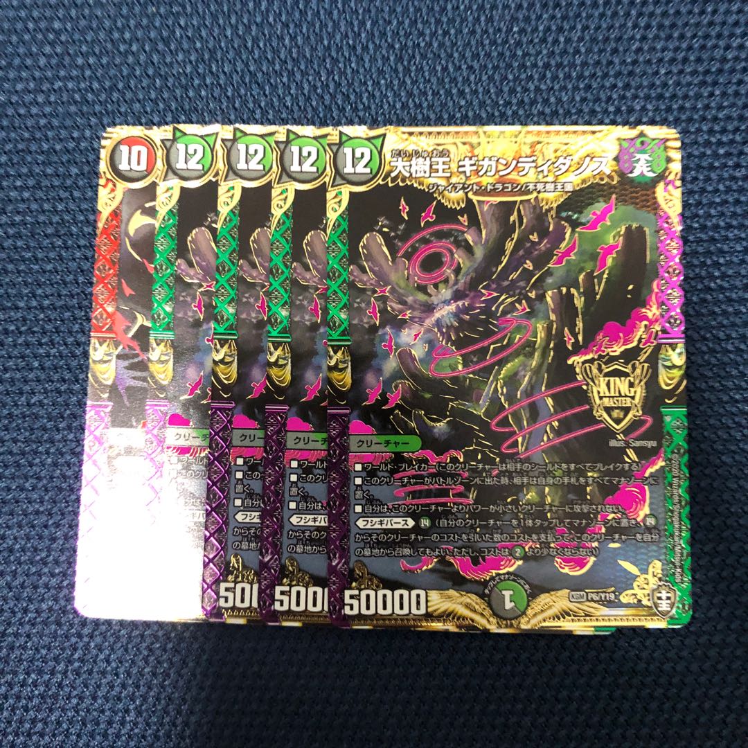 ギガンディダノス