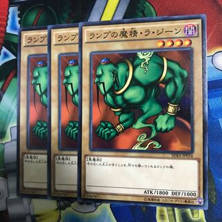 ランプの魔精ラジーン 3枚