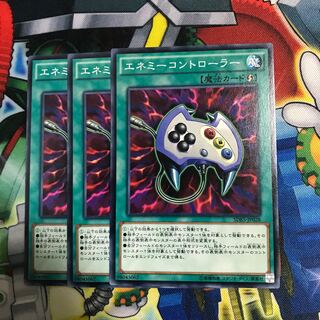 エネミーコントローラー 3枚