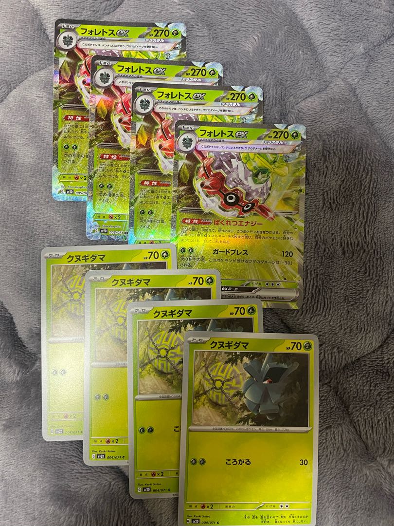 Forretressex RR 005/071