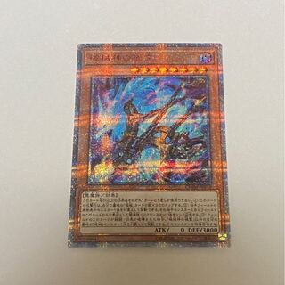 破械神の禍霊　20th