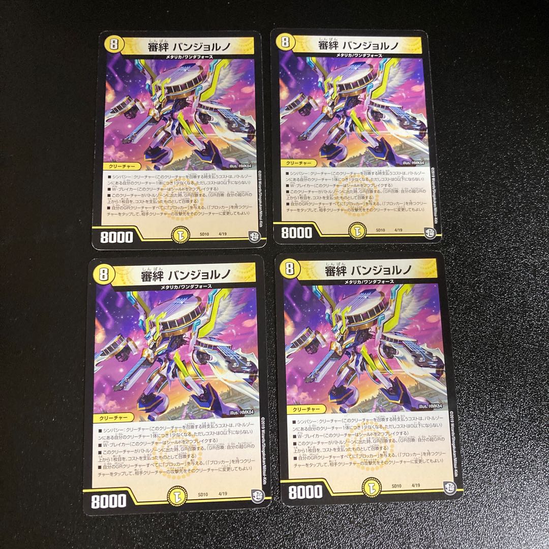 DM 審絆 Banjorno Normal, set of 4, 2 4枚