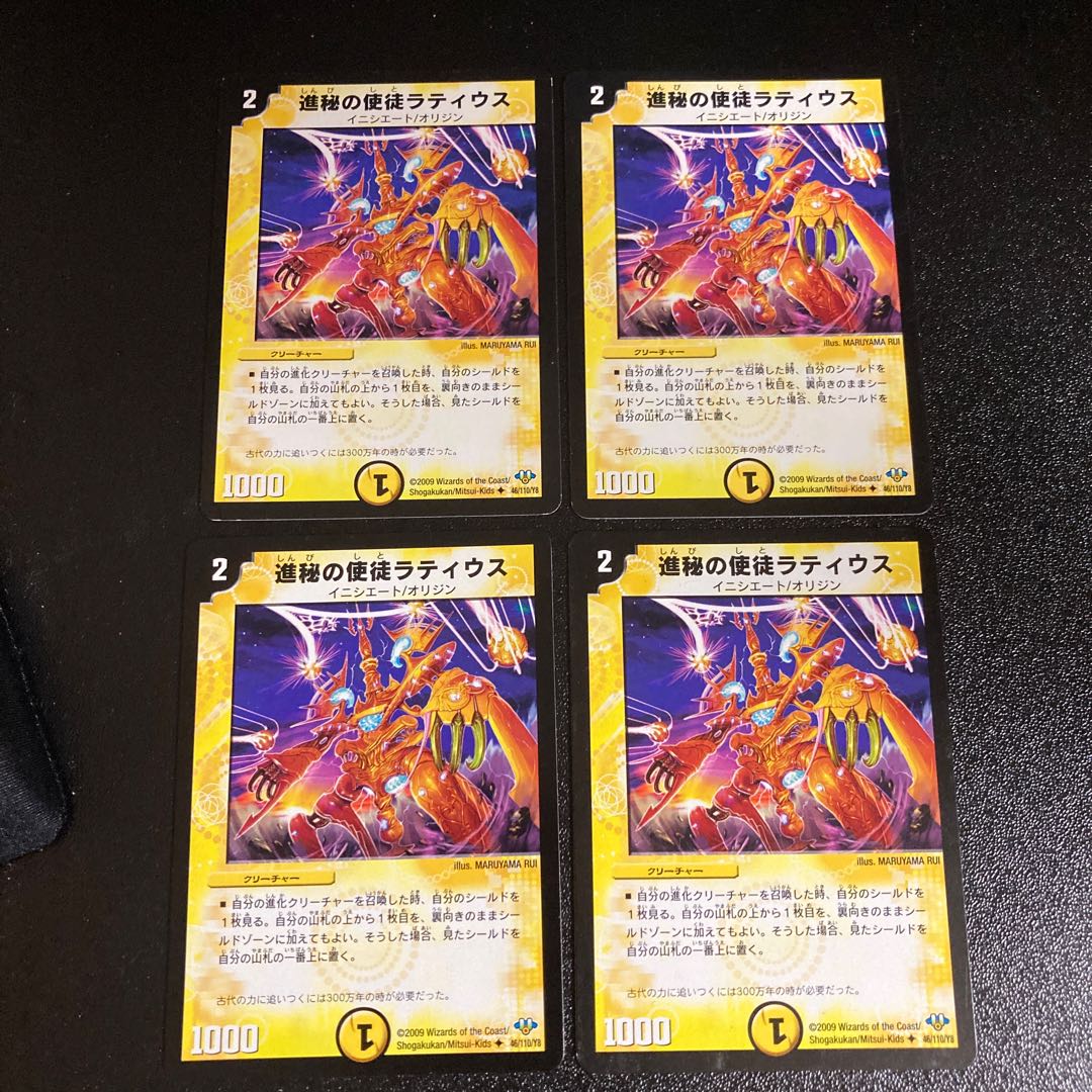 DM Progressive Apostle Latius, Uncommon, set of 4, set of 5