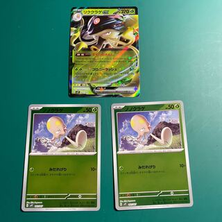 Rikkurage ex 001/007 Promo Evolution Line