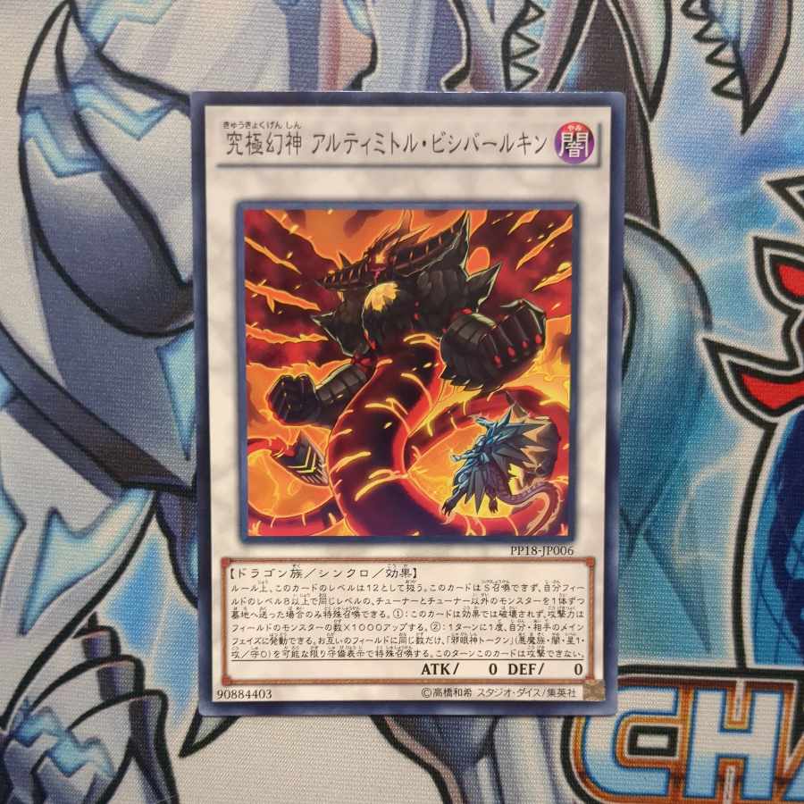 Phantasmal Lord Ultimitl Bishbaalkin Normal JP006