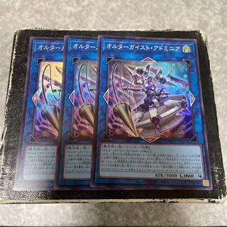 Altergeist Adminia, 3 super-rare cards.