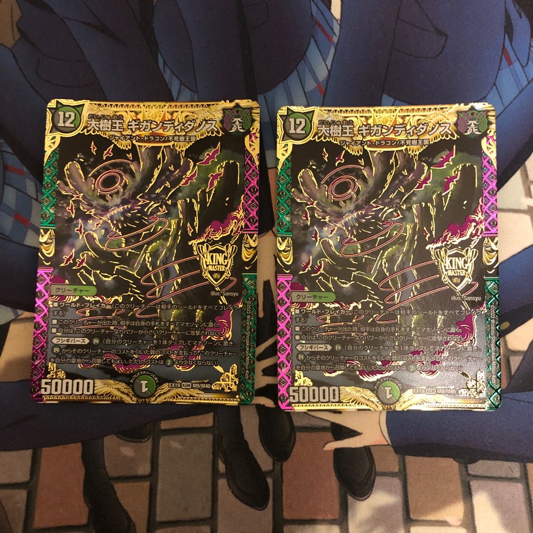 大樹王 ギガンディダノス KGM M9/M40