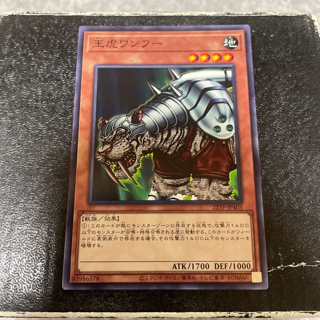 King Tiger Wanghu Normal