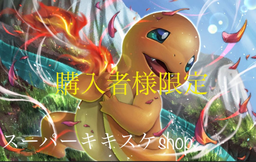 よっしいエボ様専用】スーパーキキスケshopオリパ！購入者様限定
