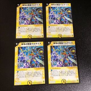 DM ★やま様専用★ 神令の精霊ウルテミス(21/55/Y6) アンコモン 4枚セット4など