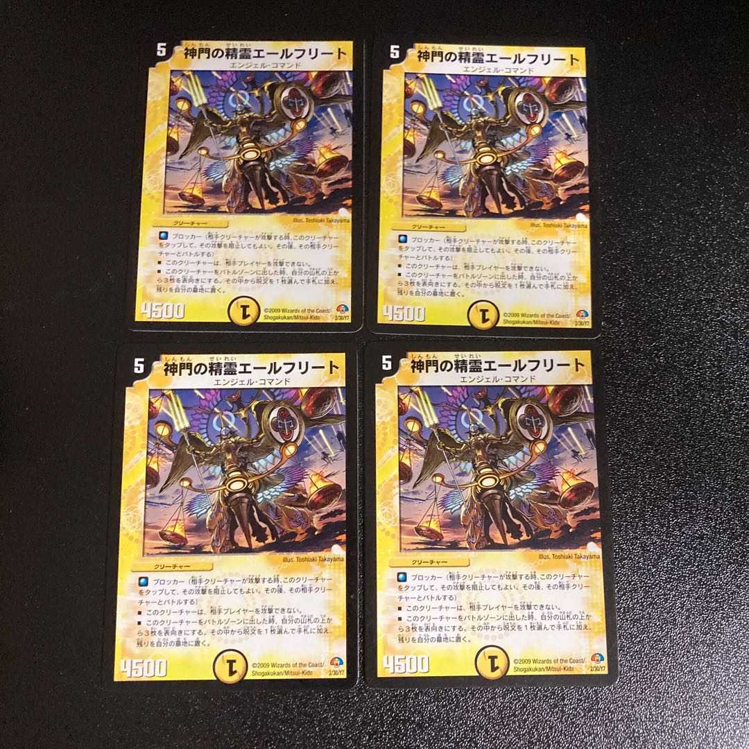 DM ★やま様専用★ 神令の精霊ウルテミス(21/55/Y6) アンコモン 4枚セット4など